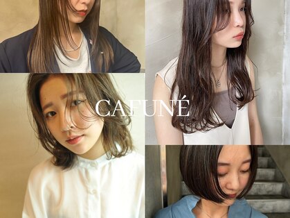カフネ(CAFUNE)の写真