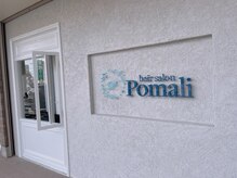 ポマリ(Pomali)