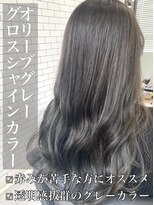 リベルテ 岡崎店(Liberte) グロスシャインカラー♪オリーブグレー