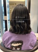 伸ばしかけボブパーマ/ボブパーマ/プードルパーマ/ロブパーマ