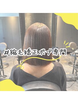 エノア 東京(ENORE) ボブ/縮毛矯正/ショート/髪質改善/縮毛矯正ボブ/20代/30代/40代