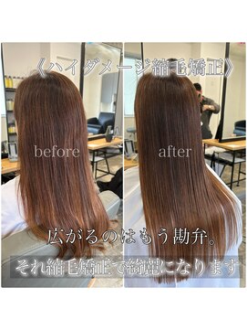 サンティエ 都通店(scintiller) ハイダメージ髪質改善縮毛矯正