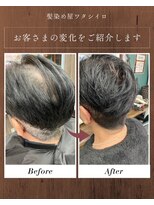 ワタシイロ 中央林間店 白髪染め