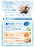 【夏スパ】夏スパ+カット+トリートメント¥12,100 爽快コースor温感コース