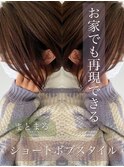 ボブスタイル　ショートボブスタイル