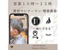 バリの楽園
