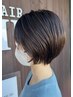 扱いやすさ重視のショートカット＋髪質カウンセリング