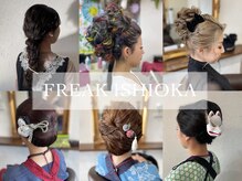 フリーク 石岡店(FREAK)