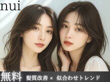 ニュイ 高槻 阪急茨木店(nui)