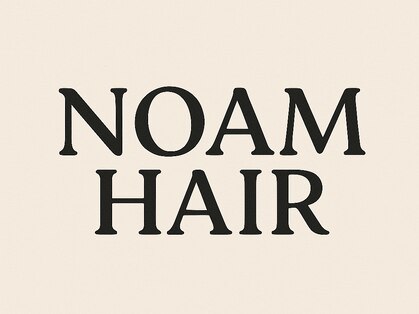 NOAM　HAIR【12/1 NEW OPEN（予定）】の写真