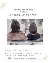 エムアンドスマート(M&SMART) 【うねり・広がり解消】極上の手触り!地毛風ストレートボブ