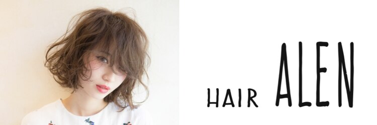 ヘア アレン(HAIR ALEN)のサロンヘッダー