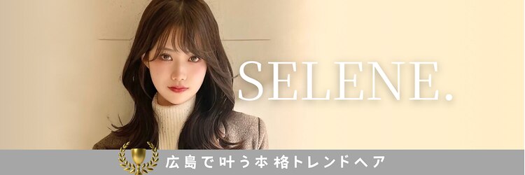 セレーネ(SELENE)のサロンヘッダー