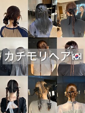 アマトウキョウ アユンチェ(AMA TOKYO×AYUNCHE) 参列 イベントヘアアレンジ
