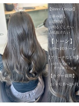 オットット(OttottO) オリーブグレージュ