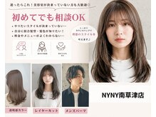ニューヨークニューヨーク 南草津店(NYNY)の雰囲気（しっかりカウンセリングで悩み・不安も解消♪）