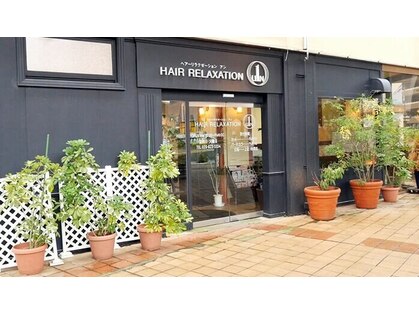 アン(Hair Relaxation UN)の写真