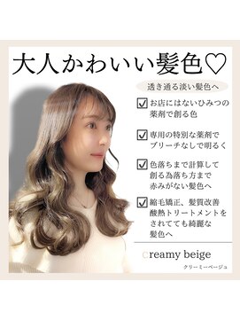 ロンド ルージュ 銀座店(Lond rouge) ブリーチなしのオリジナルカラー