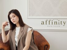 アフィニティ(affinity)