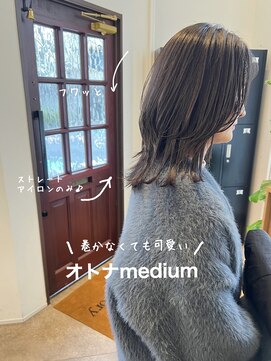 トイズファクトリー(Toys Factory) 巻かなくても可愛いオトナmedium