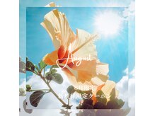 フェアリー ジョイ(Fairy Joy)