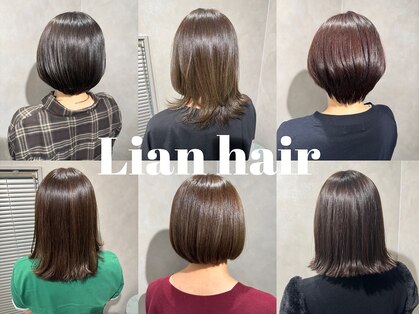 リアンヘアー(Lian hair)の写真
