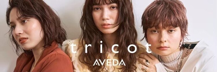トリコ アヴェダ ららテラス北綾瀬(tricot AVEDA)のサロンヘッダー