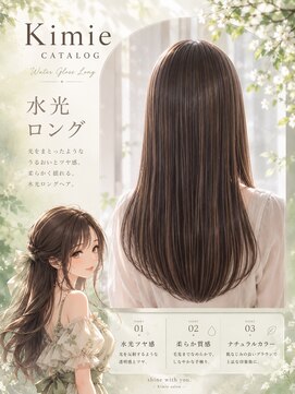 キミエルーム(Kimie Room) 水光ロング/KimieRoom/寝屋川