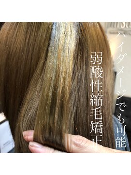 パースィート 目黒(pursuit) 厚めバング 弱酸性 ノンアイロン縮毛矯正