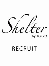 シェルター バイ トウキョウ(Shelter by TOKYO) 中途採用 募集中