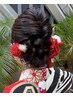 【田代翠指名限定】ヘアセット