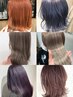 【学割U24限定】ケアブリーチトリートメント