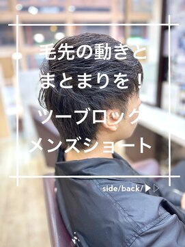 トレセッテ(tre sette) ショートスタイル/メンズカット