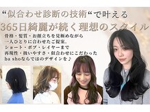 ☆骨格×髪質診断で叶える理想の似合わせスタイル☆