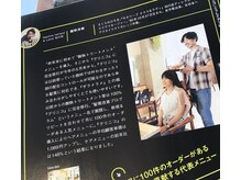 【髪質改善】何度も何社も試した結果の今のオリジナル配合☆雑誌にも掲載されております☆