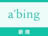 【一井限定★ツイスパ】メンズカット+ツイストスパイラルパーマ14300→12000