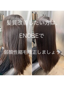 エノア 柏(ENORE) 弱酸性縮毛矯正