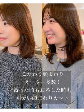 ドルセプラタ(Dulce plata) 20代30代40代小顔カット結んでも下ろしても可愛い顔まわり