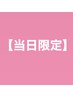 【平日限定】メンズカット+ニュアンスパーマ￥11000#恵比寿#メンズパーマ