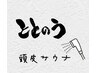 ※とりあえず夜限定!次世代リラクゼーション『頭皮サウナ』＋カット　￥6050