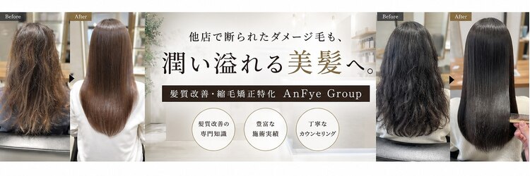 アンフィサンクミル 銀座(AnFye cinq mille)のサロンヘッダー