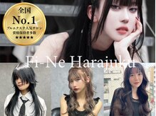 フィーネ(Fi-Ne)