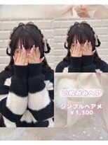 リルミー ミュエナ 大須 矢場町(Lilme myuena)&nbsp;ボブの方におすすめ！いぬみみヘア♪_優希