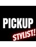【pickupstylist指名限定】　カット＋カラー＋トリートメント　￥14190→￥7700
