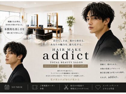 ヘアーメイク アディクト(HAIR MAKE addict)の写真