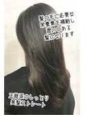 30代40代☆艶カラー暗めロング☆透明感の美髪トリートメント