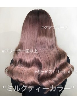 ラピス 渋谷本店(Lapis) 【lapis渋谷　高屋】ミルクティーカラー