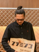 フラミンゴ ヘアデザイン 栗原 浩