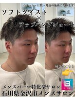 レジット メンズ ヘアサロン(LEGIT MEN's HAIR SALON)&nbsp;ソフトツイスト