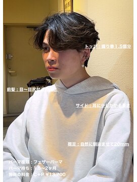 ディータ(Dita) 毛流れフェザーショートパーマ大宮メンズカットパーマ美容室